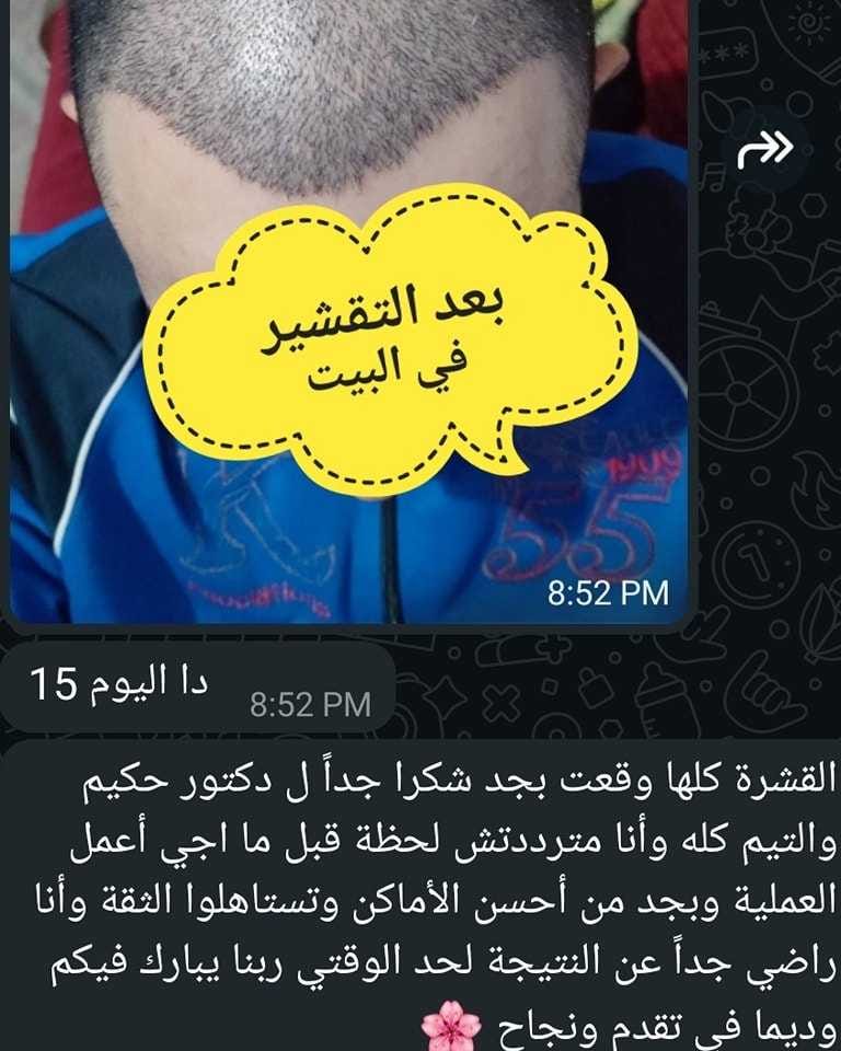 صورة عميل