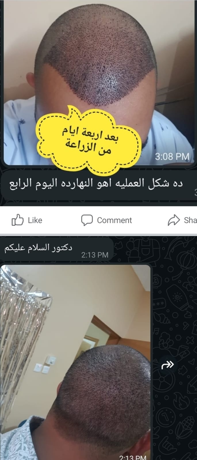 صورة عميل